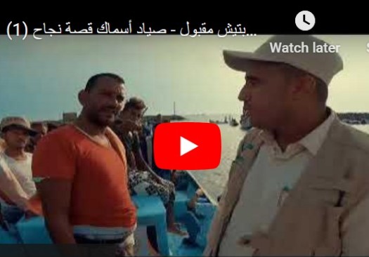 في البحر رزقكم